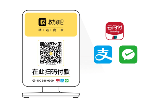 收钱吧云喇叭连接WiFi方式